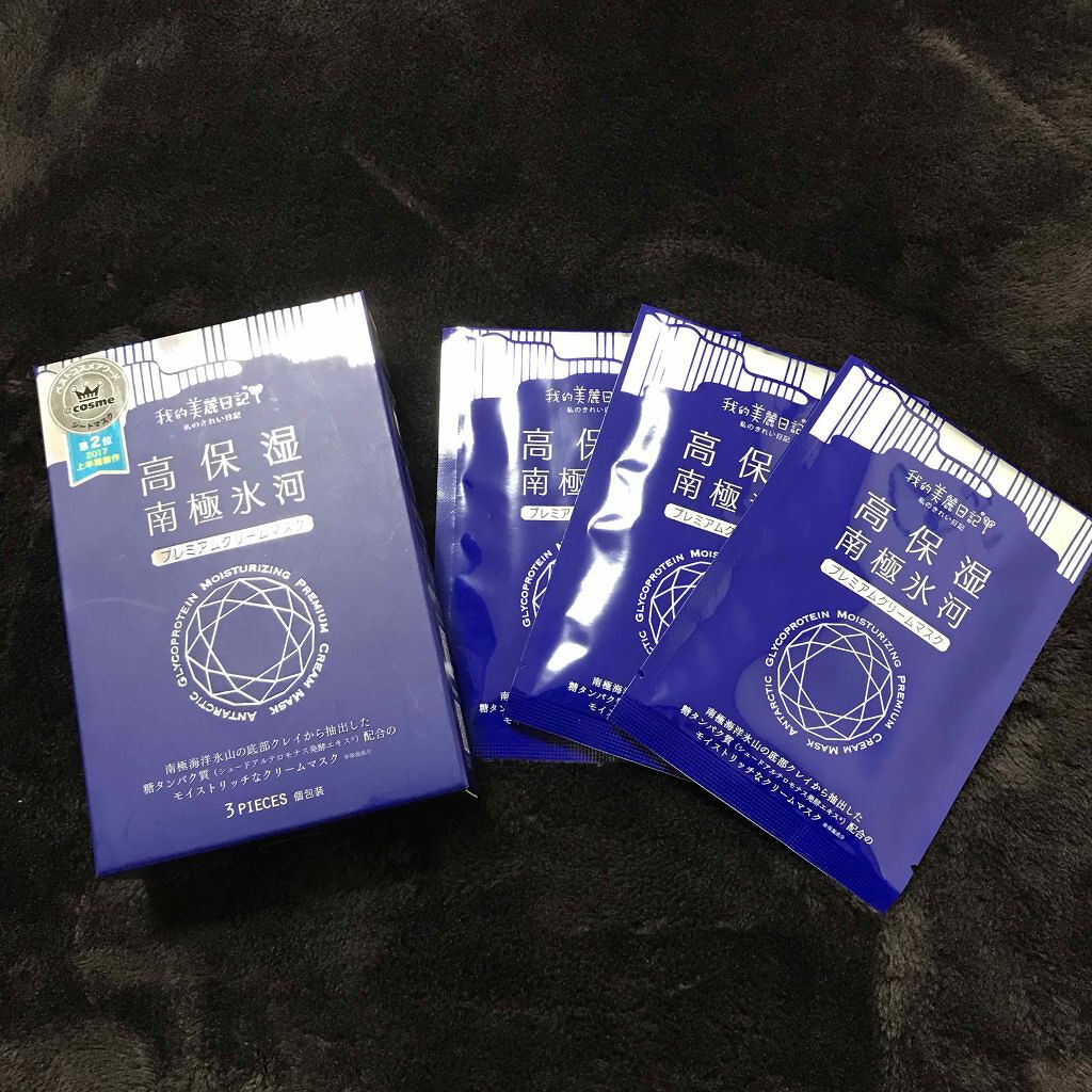 我的美麗日記(私のきれい日記)南極氷河プレミアムクリームマスク/我的美麗日記/シートマスク・パックを使ったクチコミ(1枚目)