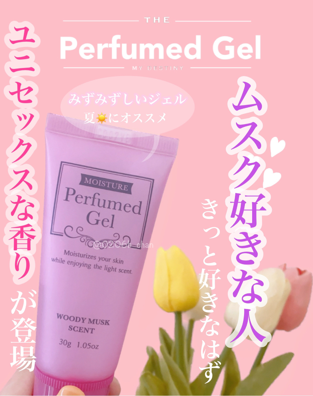 香水ジェル/DAISO/ハンドクリームを使ったクチコミ（1枚目）