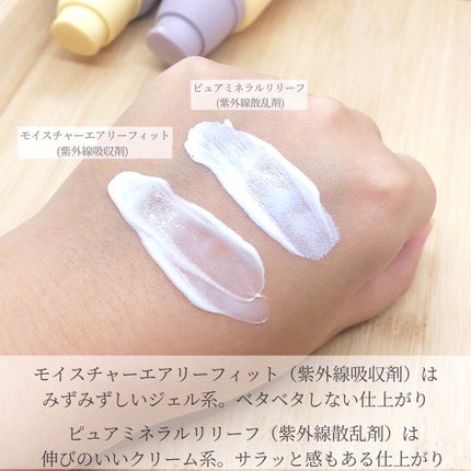 ブラックライス ピュア ミネラル リリーフ デイリー サンスクリーン/haruharu wonder/日焼け止めクリームを使ったクチコミ(3枚目)