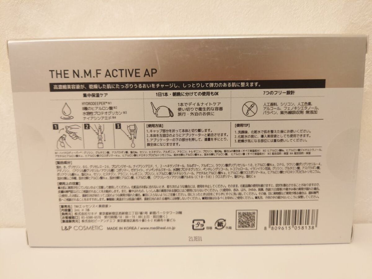THE N.M.F アクティブ AP/MEDIHEAL/美容液を使ったクチコミ(5枚目)