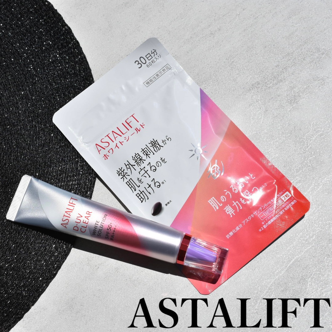 D-UVクリア ホワイトソリューション/アスタリフト/日焼け止めクリームを使ったクチコミ（1枚目）