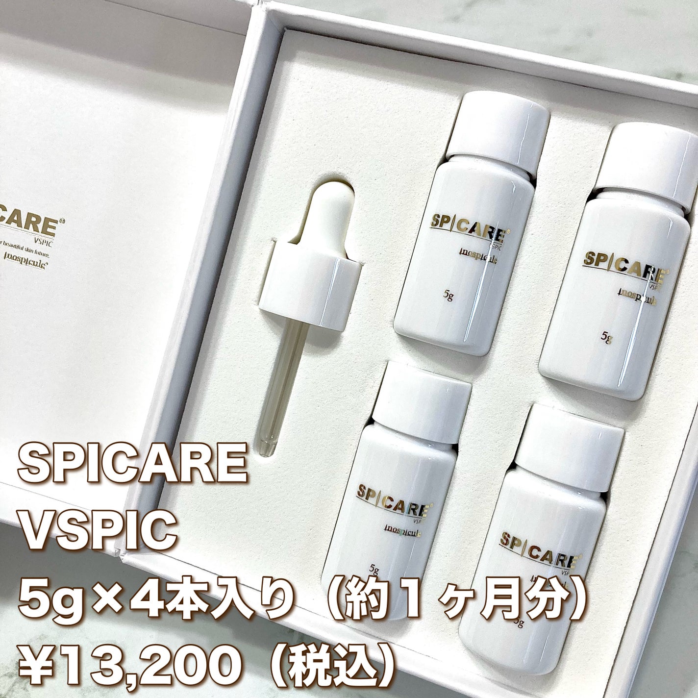 V3 VSPIC/SPICARE/美容液を使ったクチコミ(2枚目)