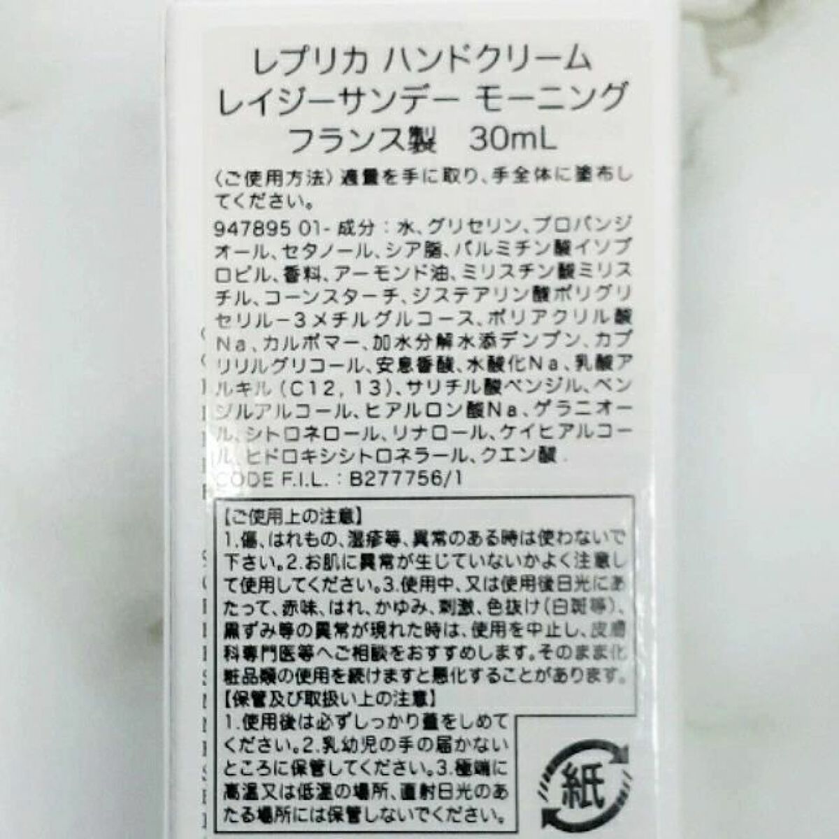 レプリカ ハンドクリーム レイジーサンデー モーニング/Maison Margiela Fragrances/ハンドクリームを使ったクチコミ(2枚目)