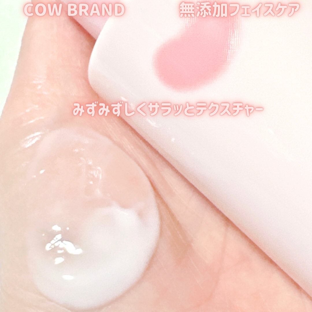 保湿乳液/カウブランド無添加/乳液を使ったクチコミ(4枚目)