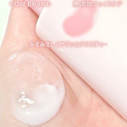 保湿乳液/カウブランド無添加/乳液を使ったクチコミ(4枚目)