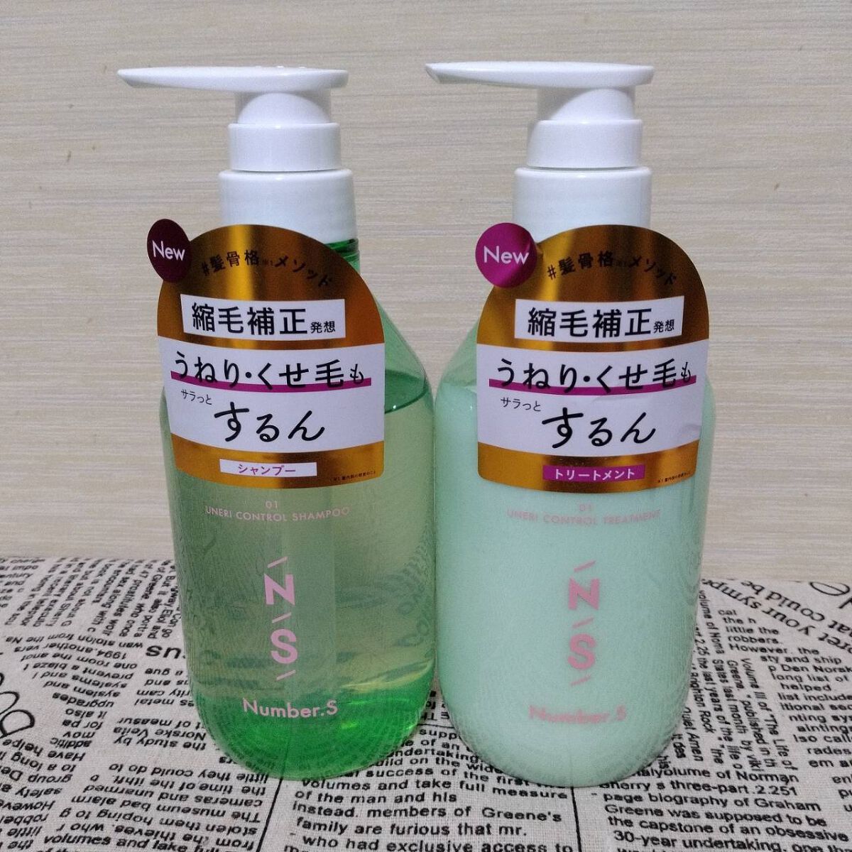 うねりコントロール シャンプー／ヘアトリートメント/Number.S /市販シャンプーを使ったクチコミ（2枚目）