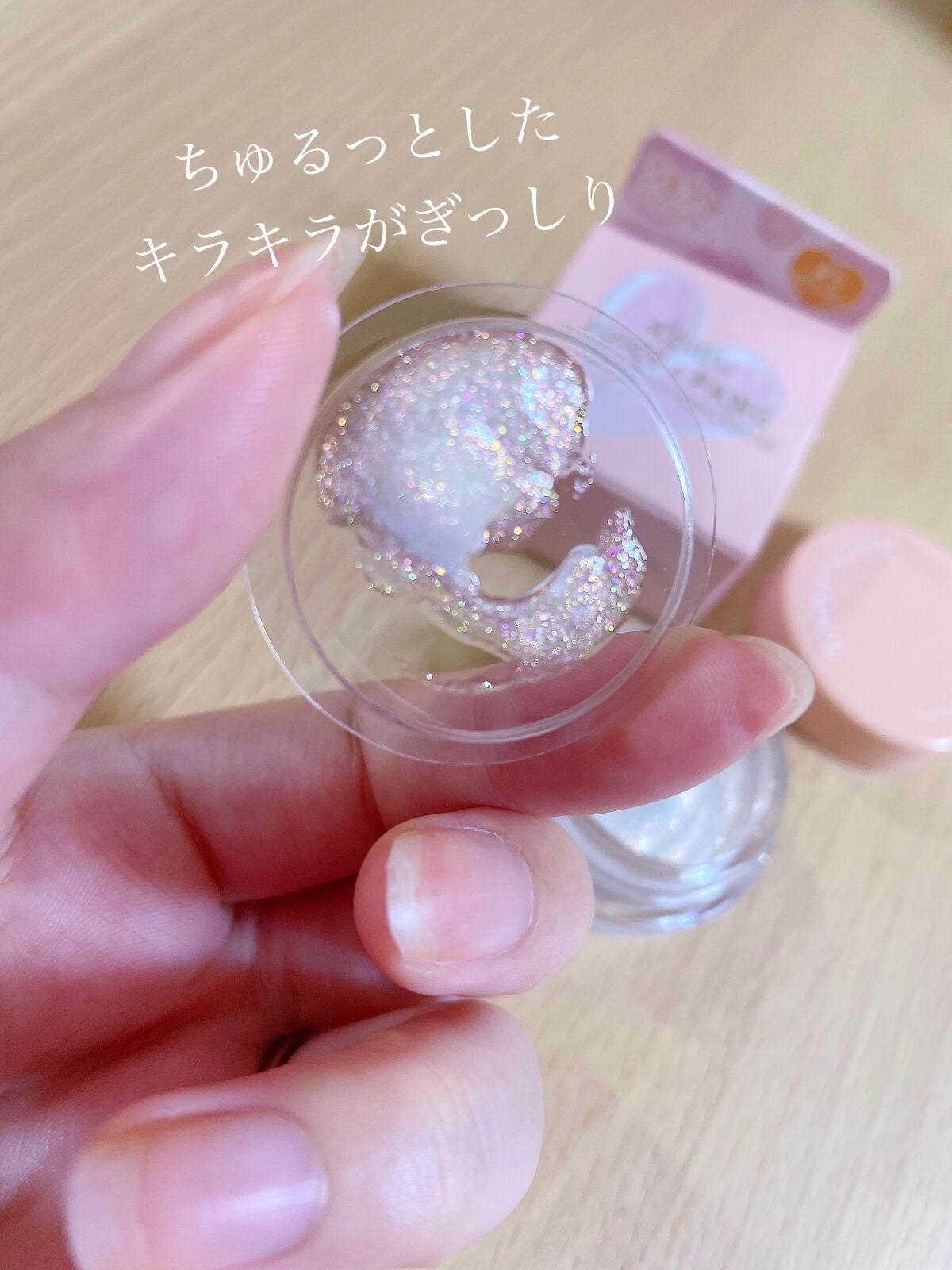 ジューシーパン グロッシージェリーハイライター/A’pieu/クリームハイライトを使ったクチコミ(2枚目)