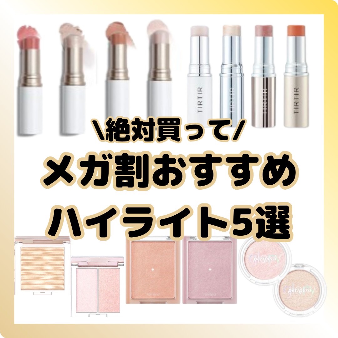  ピュア グローリー ハイライター/PERIPERA/ハイライト・シェーディングを使ったクチコミ（1枚目）