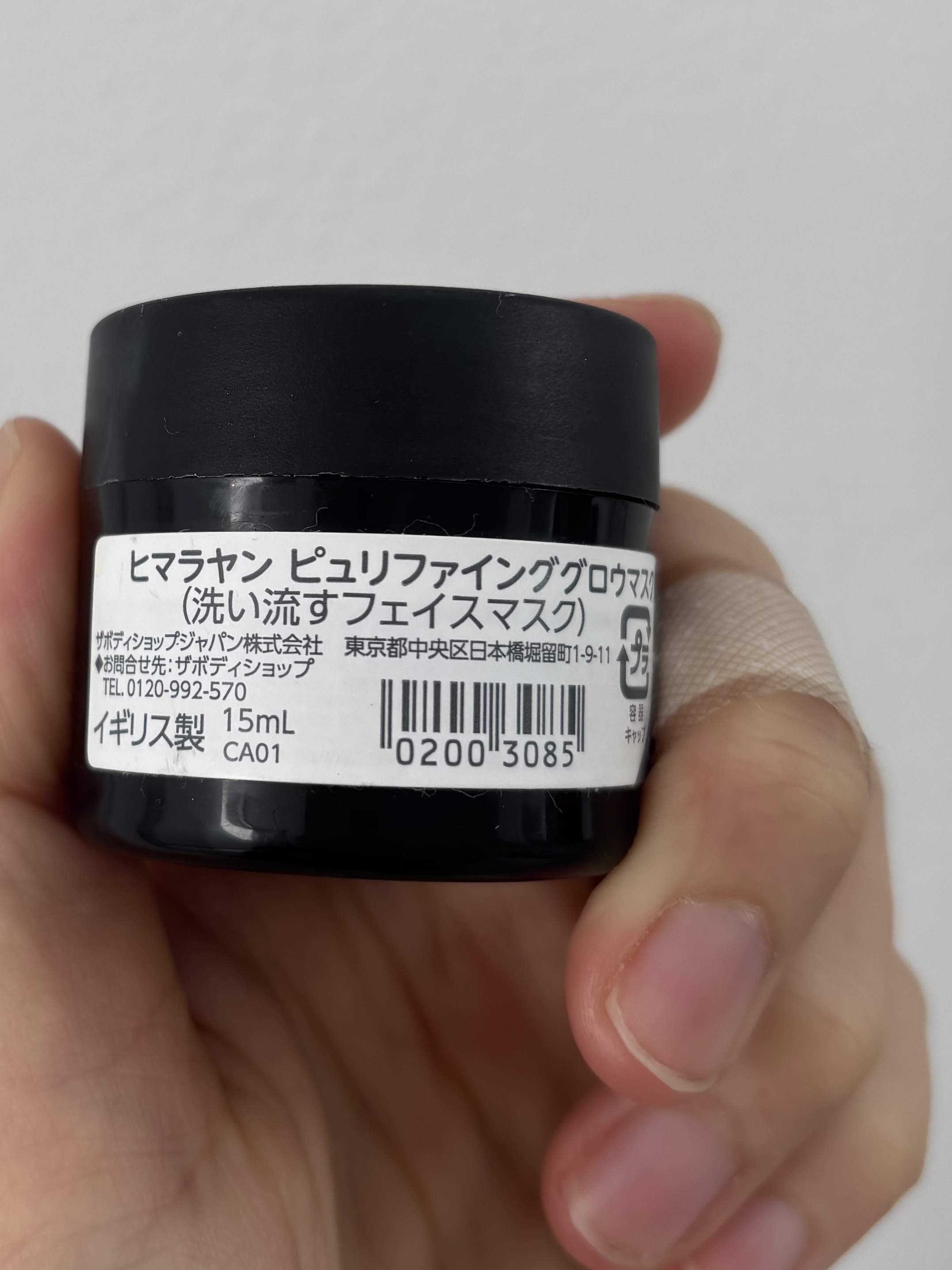 ヒマラヤン チャコール ピュリファインググロウマスク/THE BODY SHOP/洗い流すパック・マスクを使ったクチコミ（2枚目）