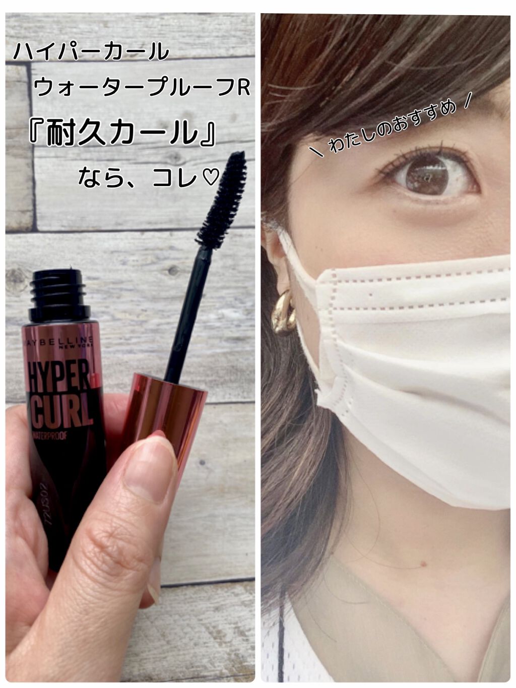 ボリューム エクスプレス マグナム ウォータープルーフ N/MAYBELLINE NEW YORK/マスカラを使ったクチコミ（3枚目）