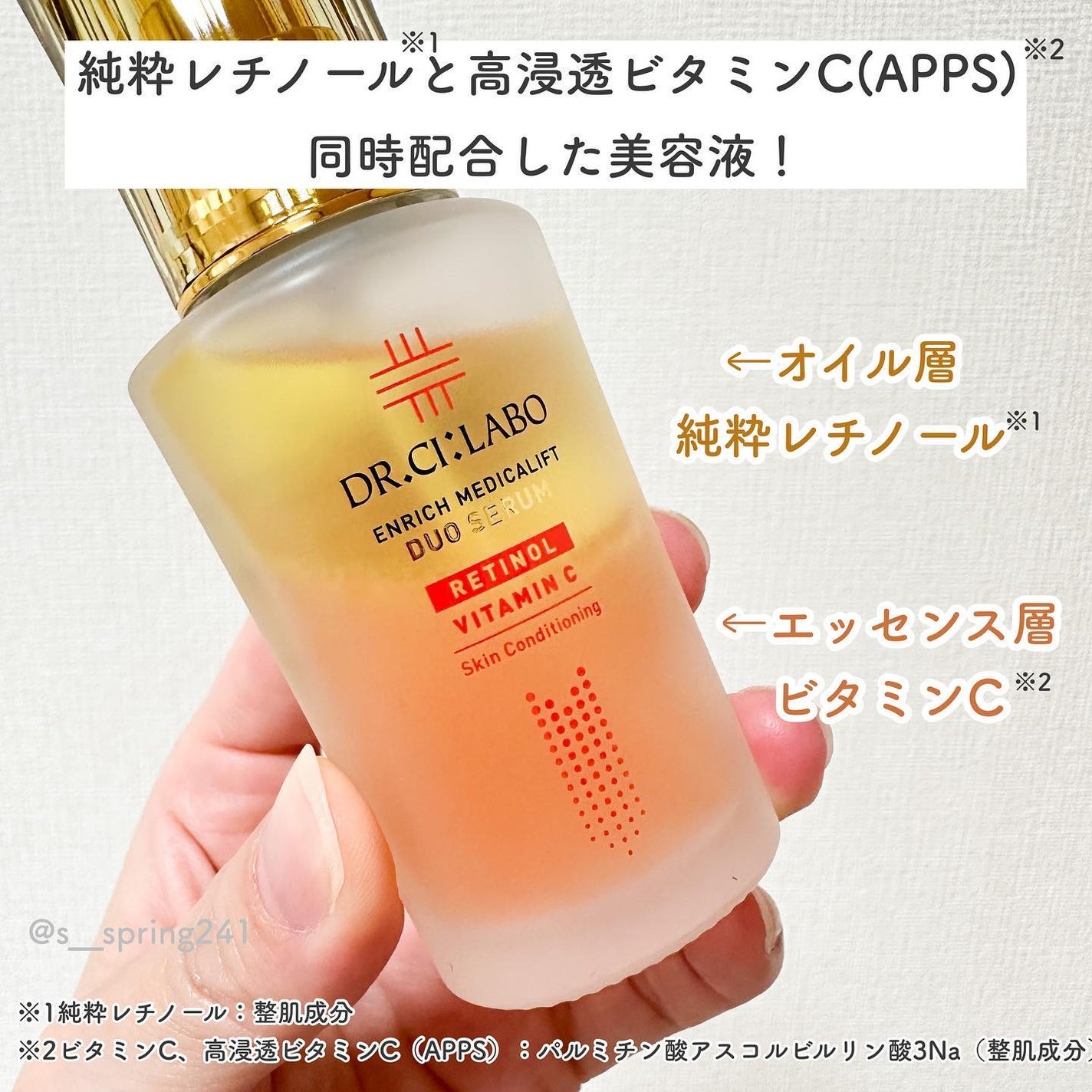 Sato♡ on LIPS 「..━━━━━━━━━━━━━━━━━━━ドクターシーラボエン..」(3枚目)