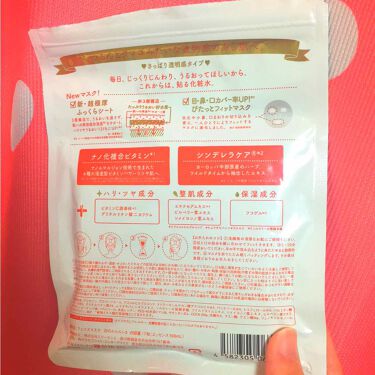 ルルルンピュア 白 クリア ルルルンの口コミ オイリー肌におすすめのシートマスク パック 今日買ったのは ルルル By てんぼう 混合肌 代前半 Lips