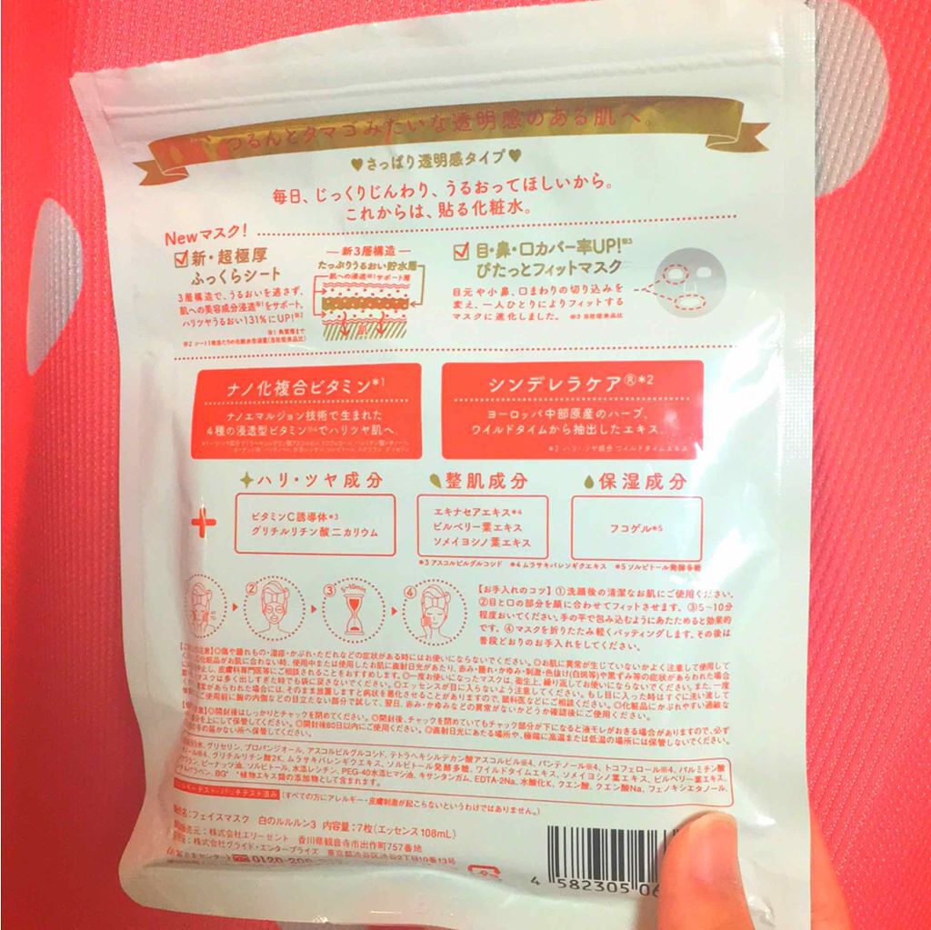 ルルルンピュア 白(クリア)/ルルルン/シートマスク・パックを使ったクチコミ(2枚目)