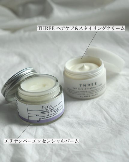 エッセンシャルバーム/N.no/ヘアバームを使ったクチコミ(2枚目)