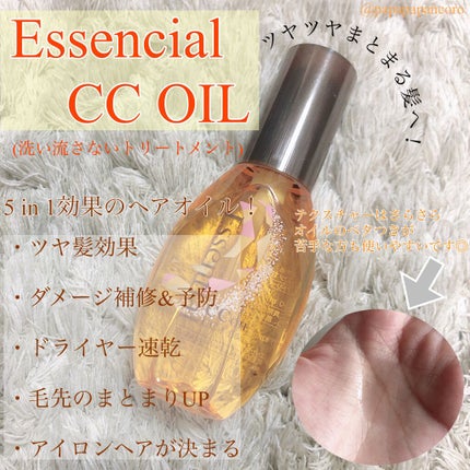 CCオイル/エッセンシャル/ヘアオイルを使ったクチコミ(1枚目)
