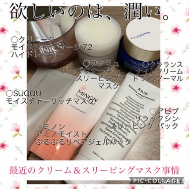 M アクティヴ ナイト クリーム ドライ／ノーマル/CLARINS/フェイスクリームを使ったクチコミ（1枚目）