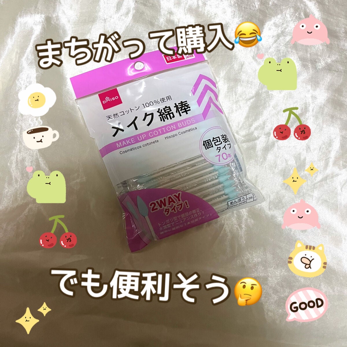 メイクめんぼう/DAISO/その他化粧小物を使ったクチコミ(1枚目)
