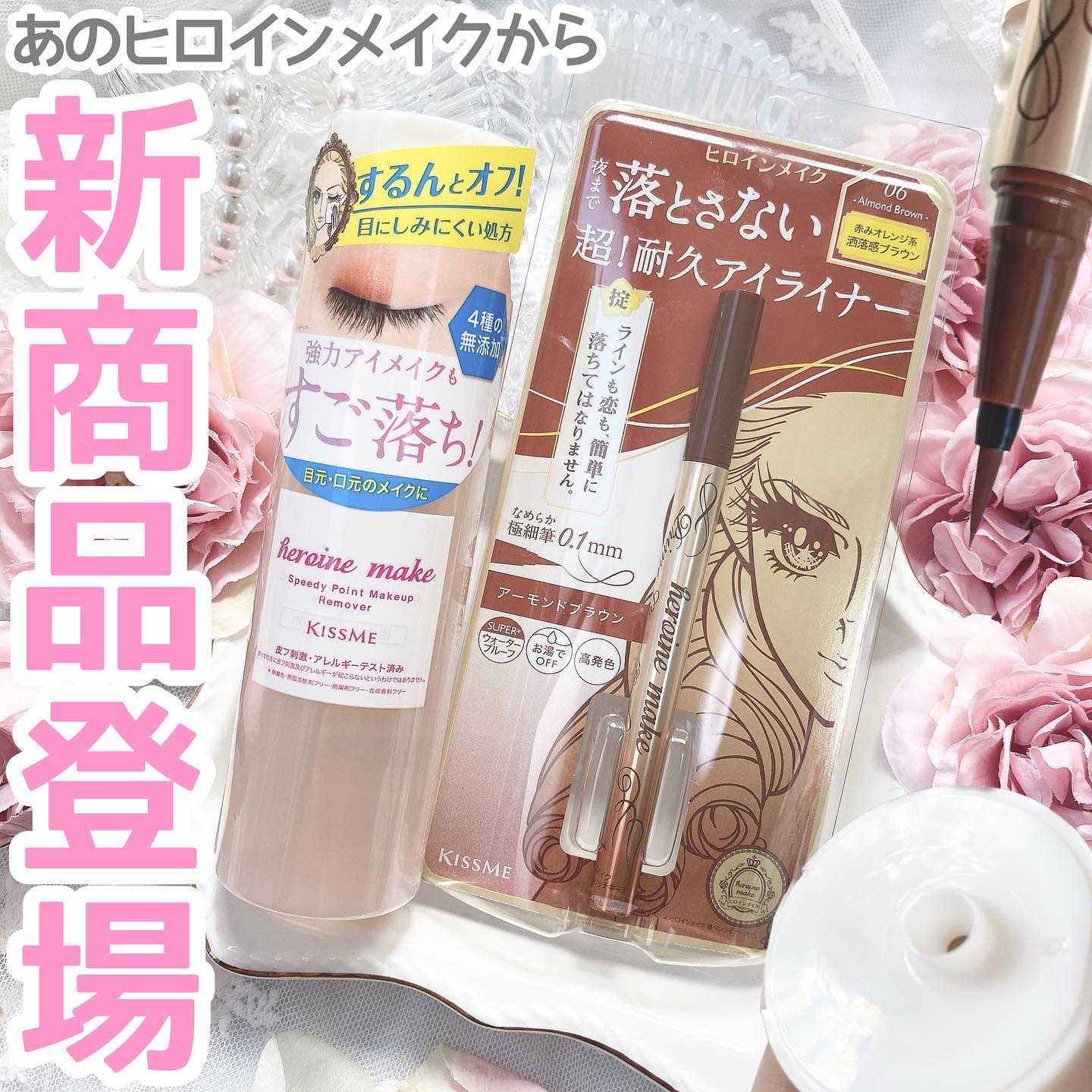 プライムリキッドアイライナー リッチキープ/ヒロインメイク/リキッドアイライナーを使ったクチコミ（1枚目）