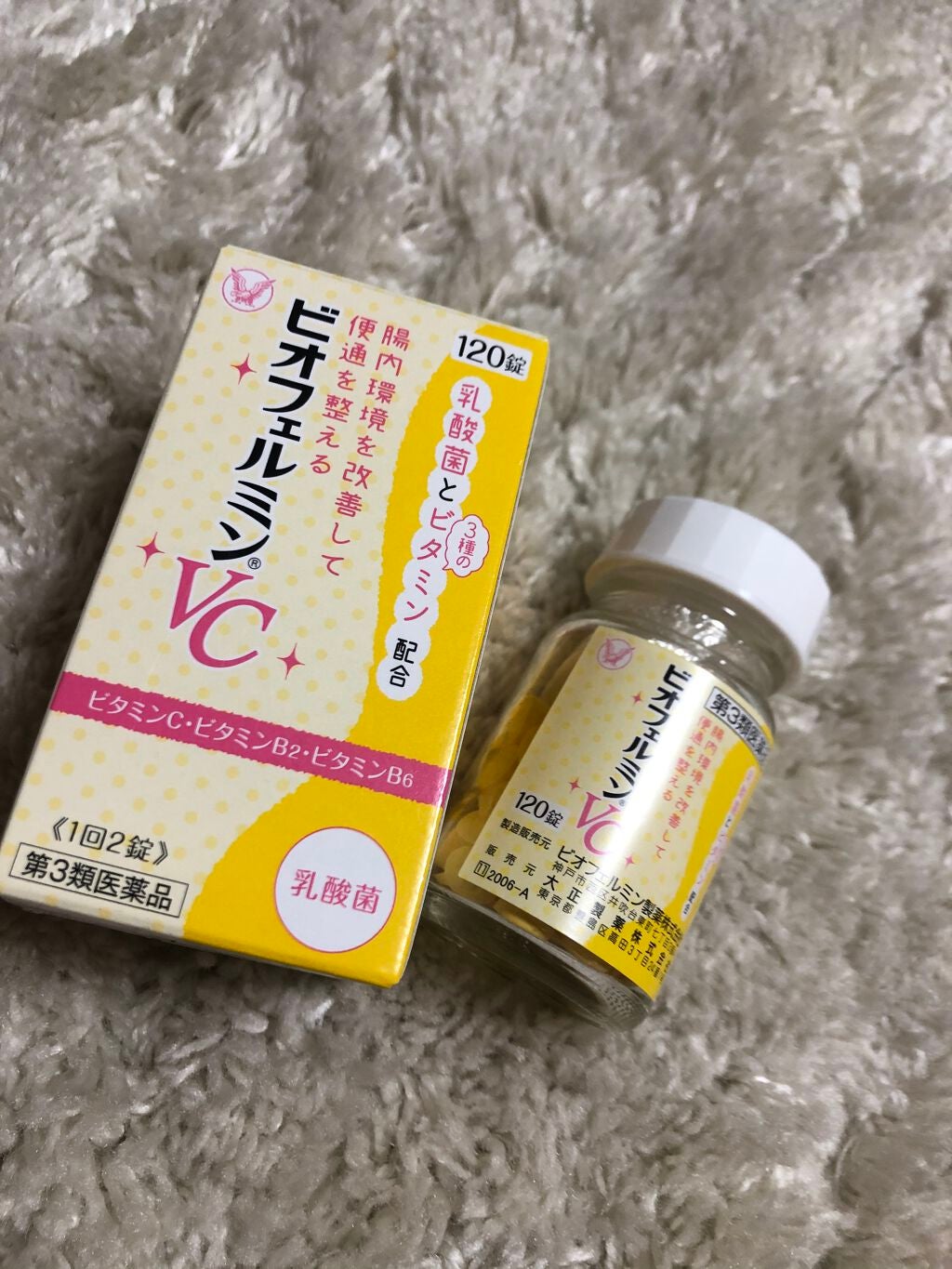 ビオフェルミンVC (医薬品)/ビオフェルミン/その他を使ったクチコミ(1枚目)