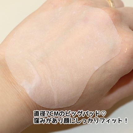 センテラ クイックカーミングパッド/SKIN1004/トナーパッドを使ったクチコミ(7枚目)