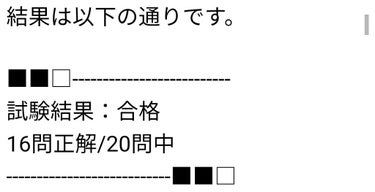 日本化粧品検定/その他を使ったクチコミ（2枚目）