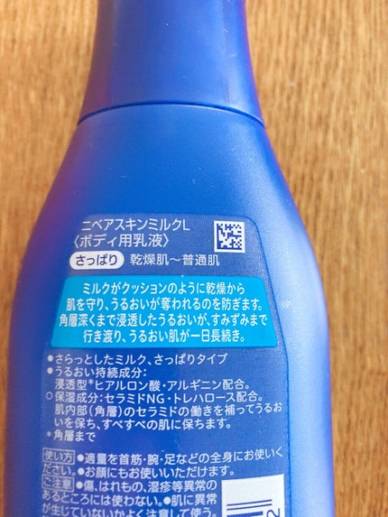 ニベア スキンミルク さっぱり やさしいフローラルの香り/ニベア/ボディミルクを使ったクチコミ(2枚目)
