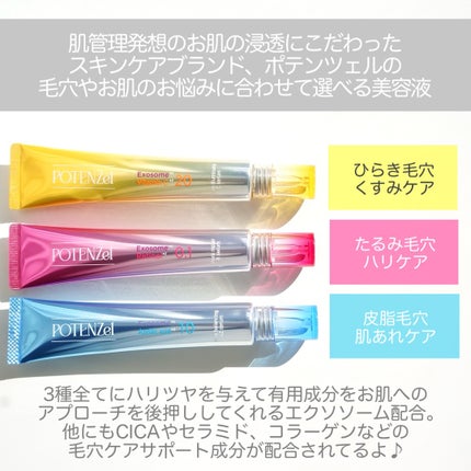ポテンツェル ポアバランシングAZセラム/POTENZel/美容液を使ったクチコミ(2枚目)