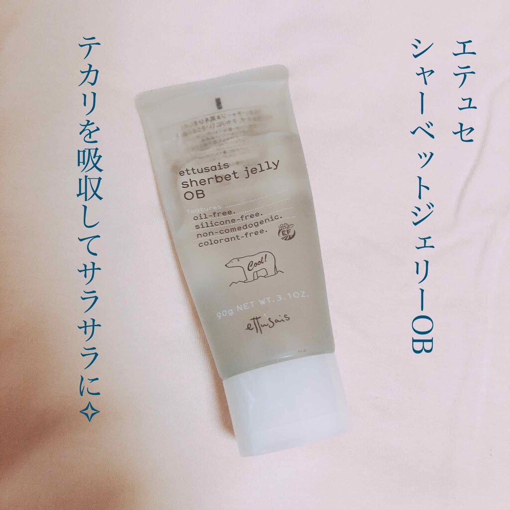 シャーベットジェリー OB/ettusais/美容液を使ったクチコミ（1枚目）