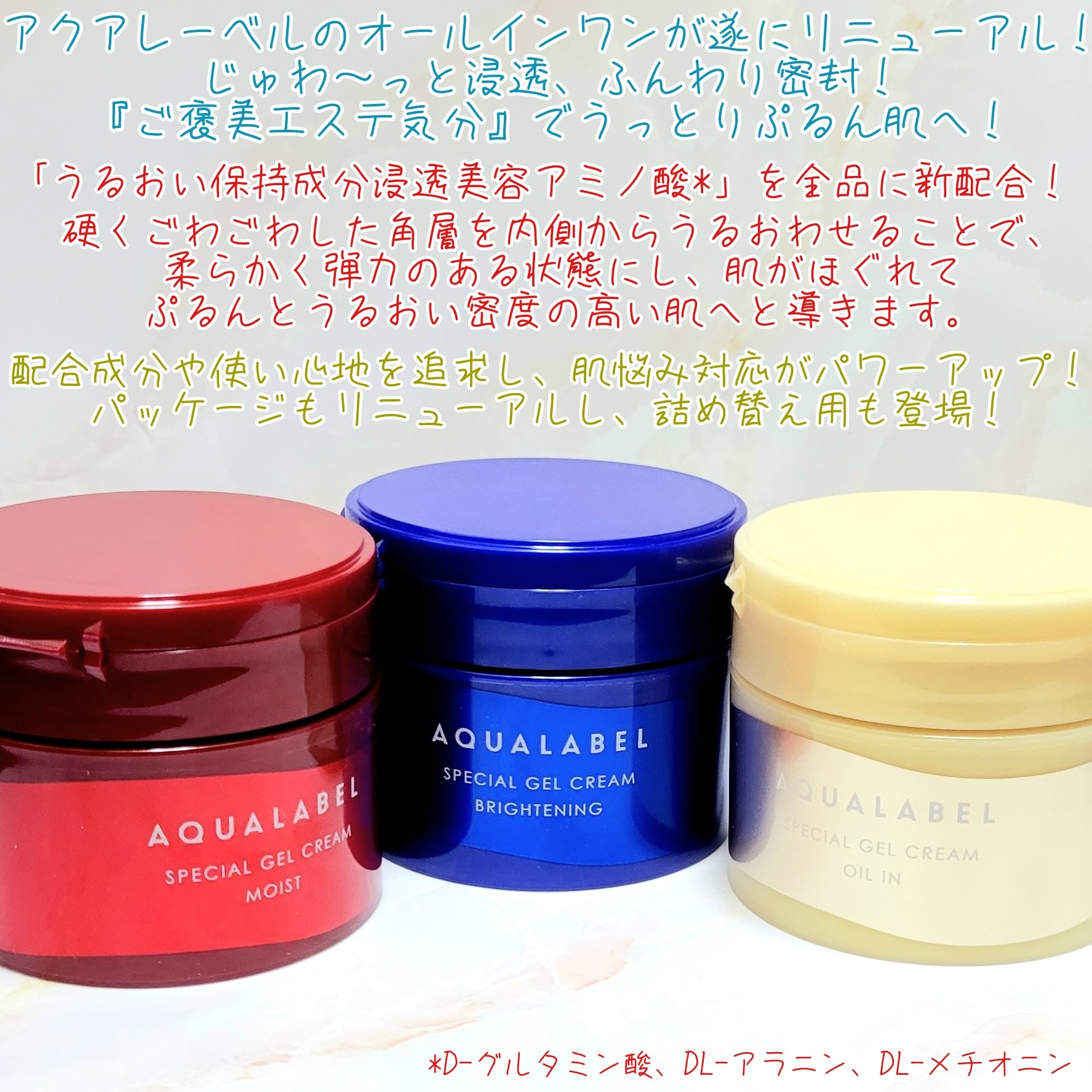 スペシャルジェルクリーム　ＥＸ　（オイルイン）/アクアレーベル/オールインワン化粧品を使ったクチコミ（2枚目）