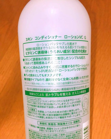 ローションVC（ビタミンC誘導体）/スキン コンディショナー/化粧水を使ったクチコミ（2枚目）