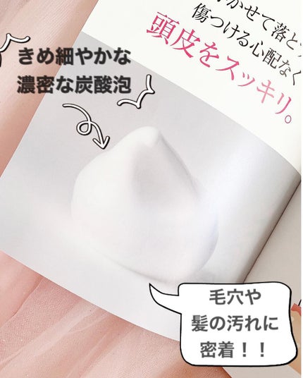 炭酸ヘッドスパシャンプー/トリートメント/肌ナチュール/市販シャンプーを使ったクチコミ(4枚目)