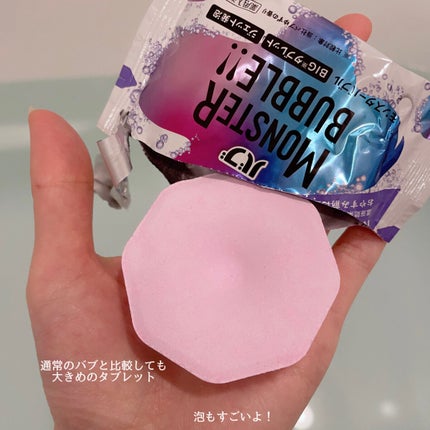 モンスターバブル かろやかDAYS /バブ/炭酸系入浴剤を使ったクチコミ(5枚目)