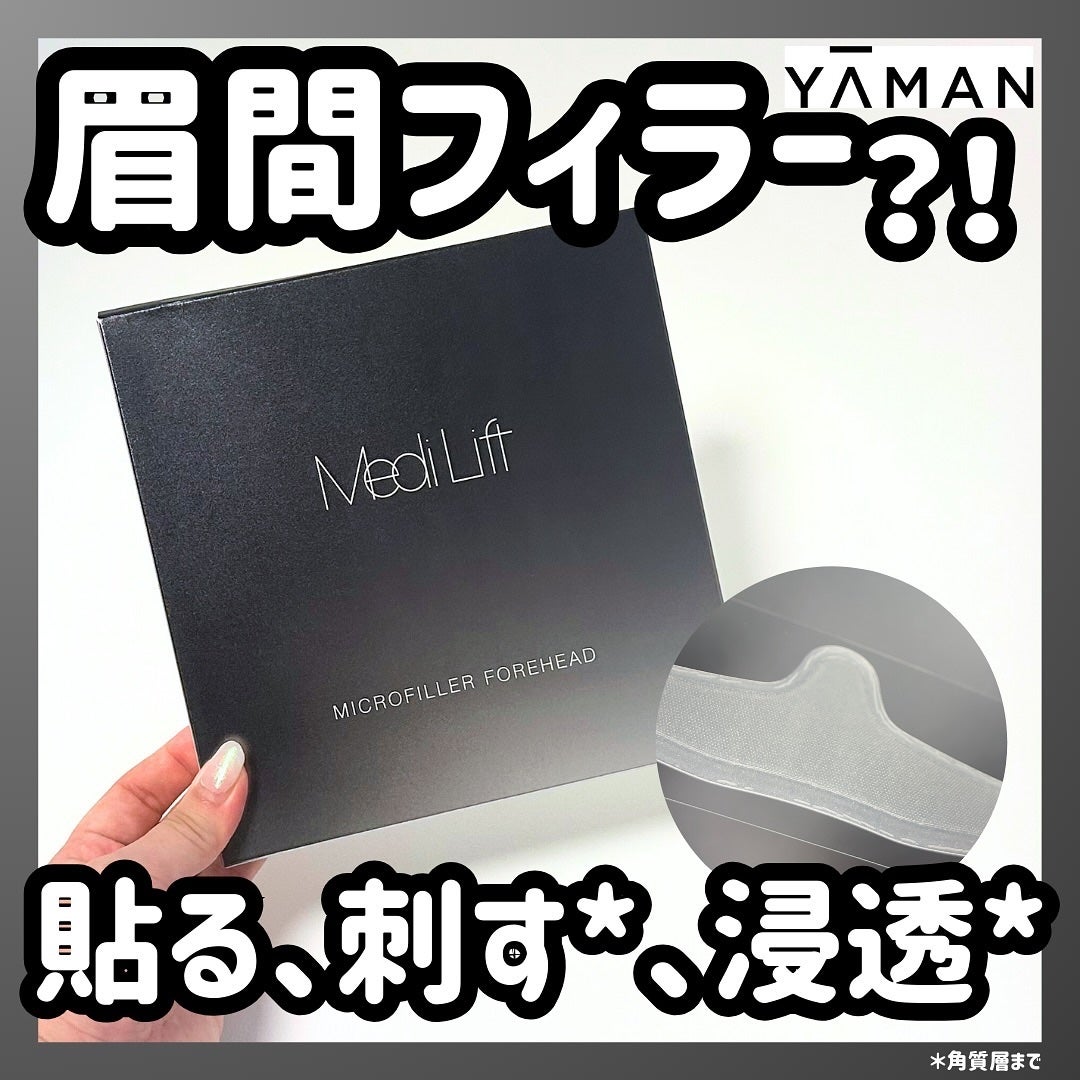 メディリフト マイクロフィラー フォアヘッド/YA-MAN TOKYO JAPAN/頭皮ケアを使ったクチコミ(1枚目)