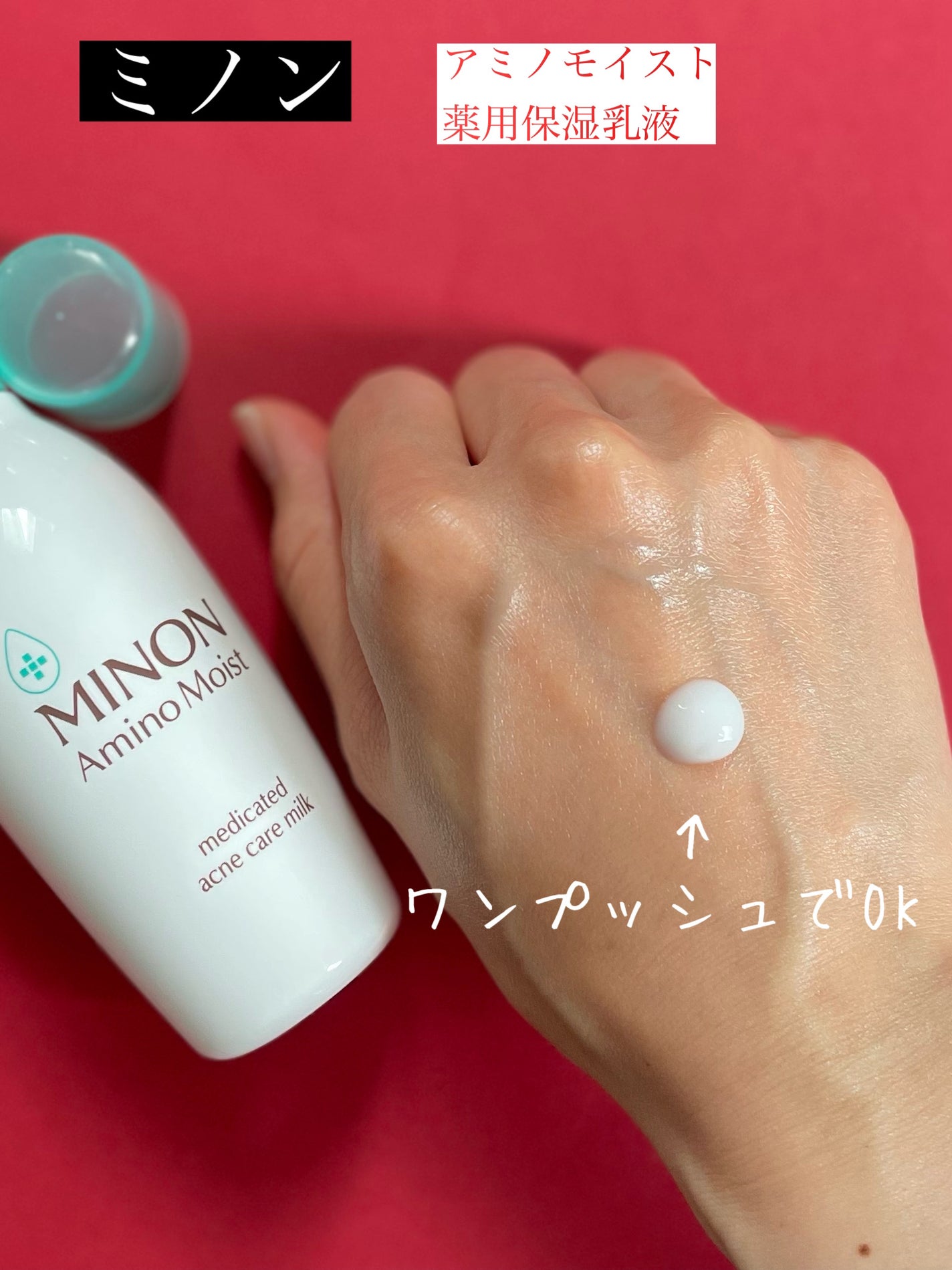 ミノン アミノモイスト 薬用アクネケア ローション/ミノン/化粧水を使ったクチコミ(4枚目)