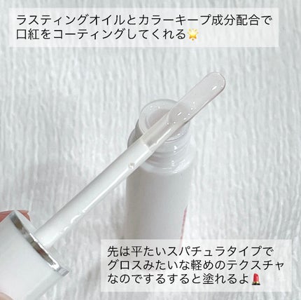 リキッドリップシールド/キスミー/リップオイルを使ったクチコミ(2枚目)