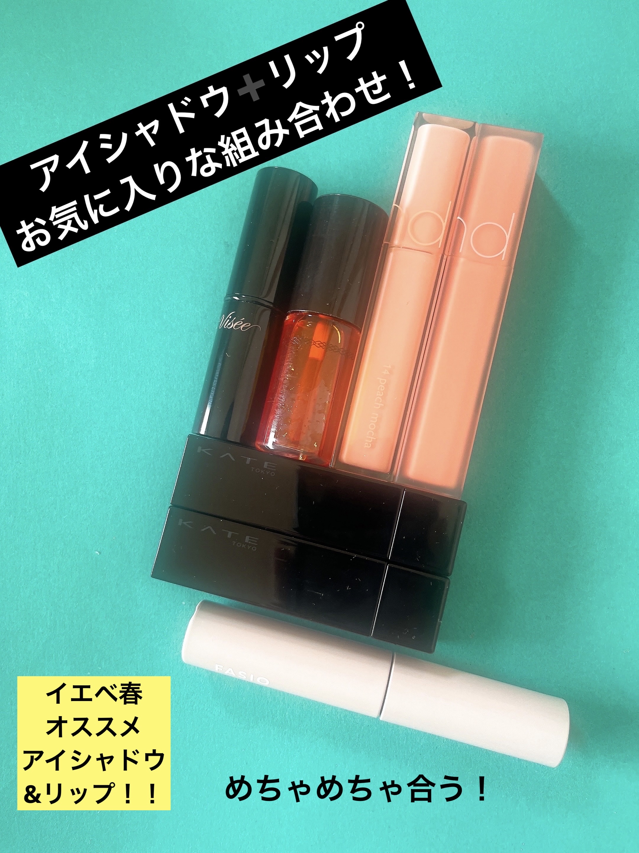 キャンディ ステイン/Visée/口紅を使ったクチコミ（1枚目）