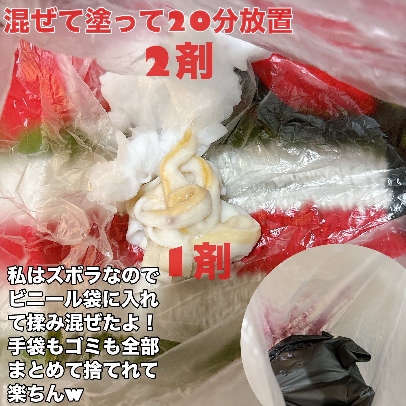 UPRIDE クリームヘアカラー/DAISO/ヘアカラーを使ったクチコミ(2枚目)