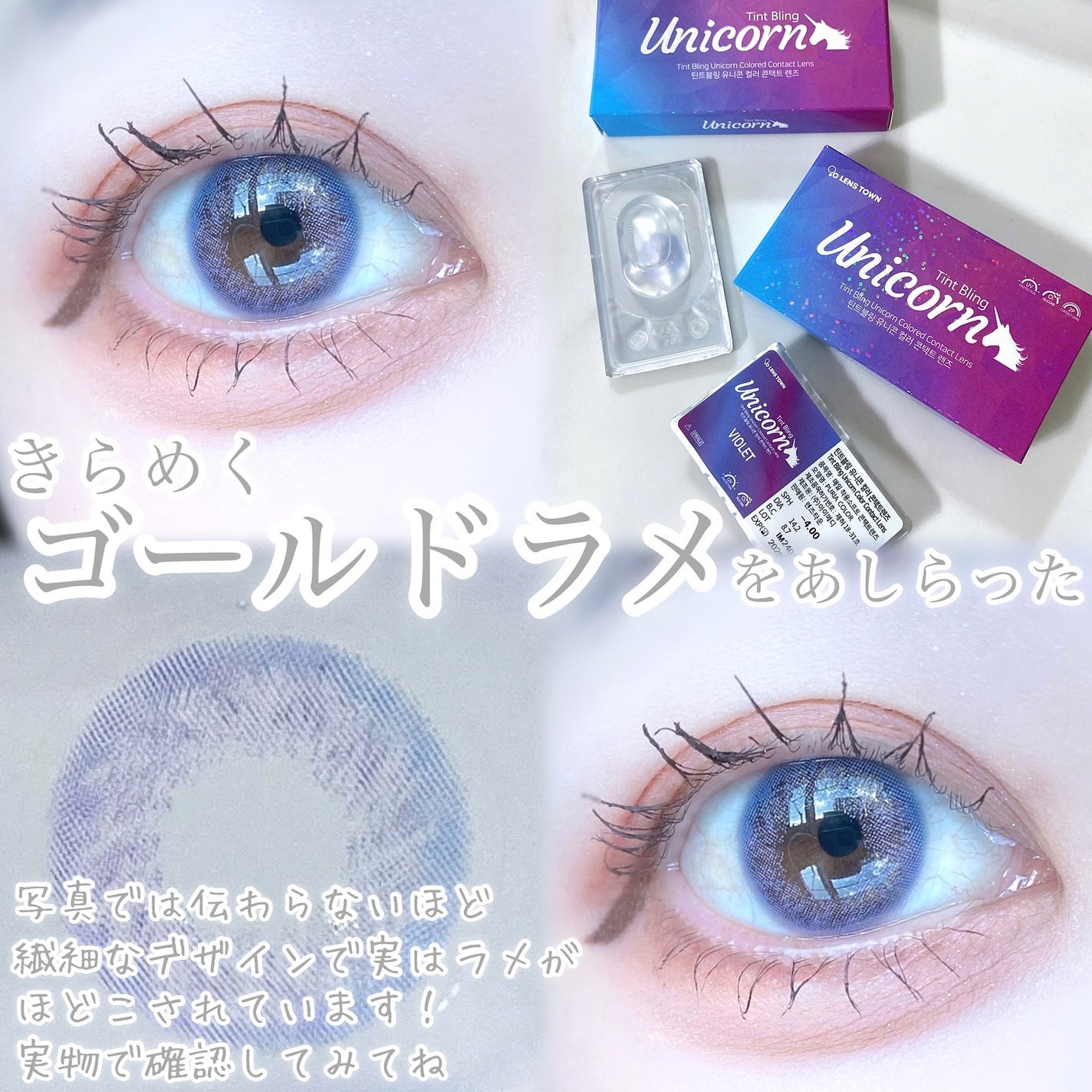 びゃっこまる on LIPS 「こんなカラコン見たことある?🦄🫧ゆめかわすぎるマンスリーカラコ..」(3枚目)