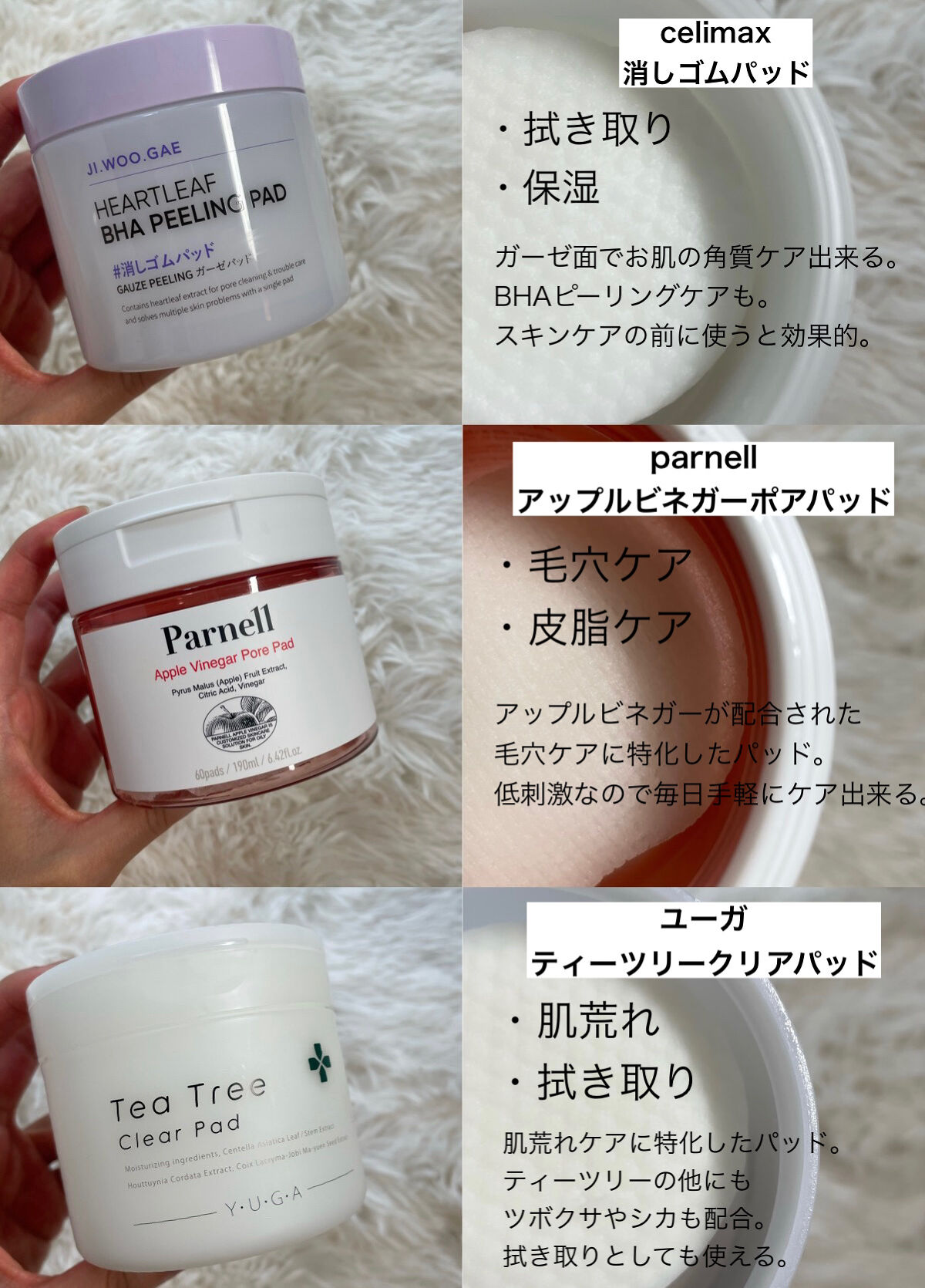 BHA消しゴムピーリングパッド/celimax/トナーパッドを使ったクチコミ（2枚目）