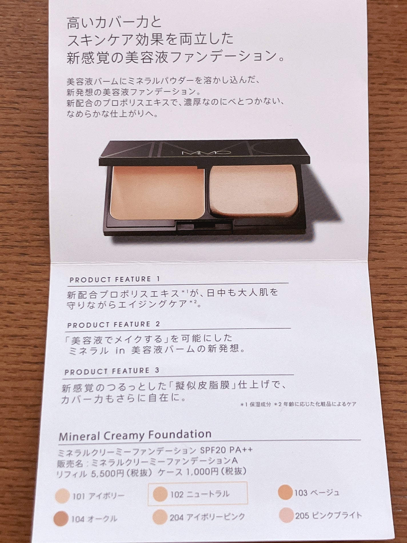 ミネラルクリーミーファンデーション/MiMC/クリーム・エマルジョンファンデーションを使ったクチコミ(5枚目)
