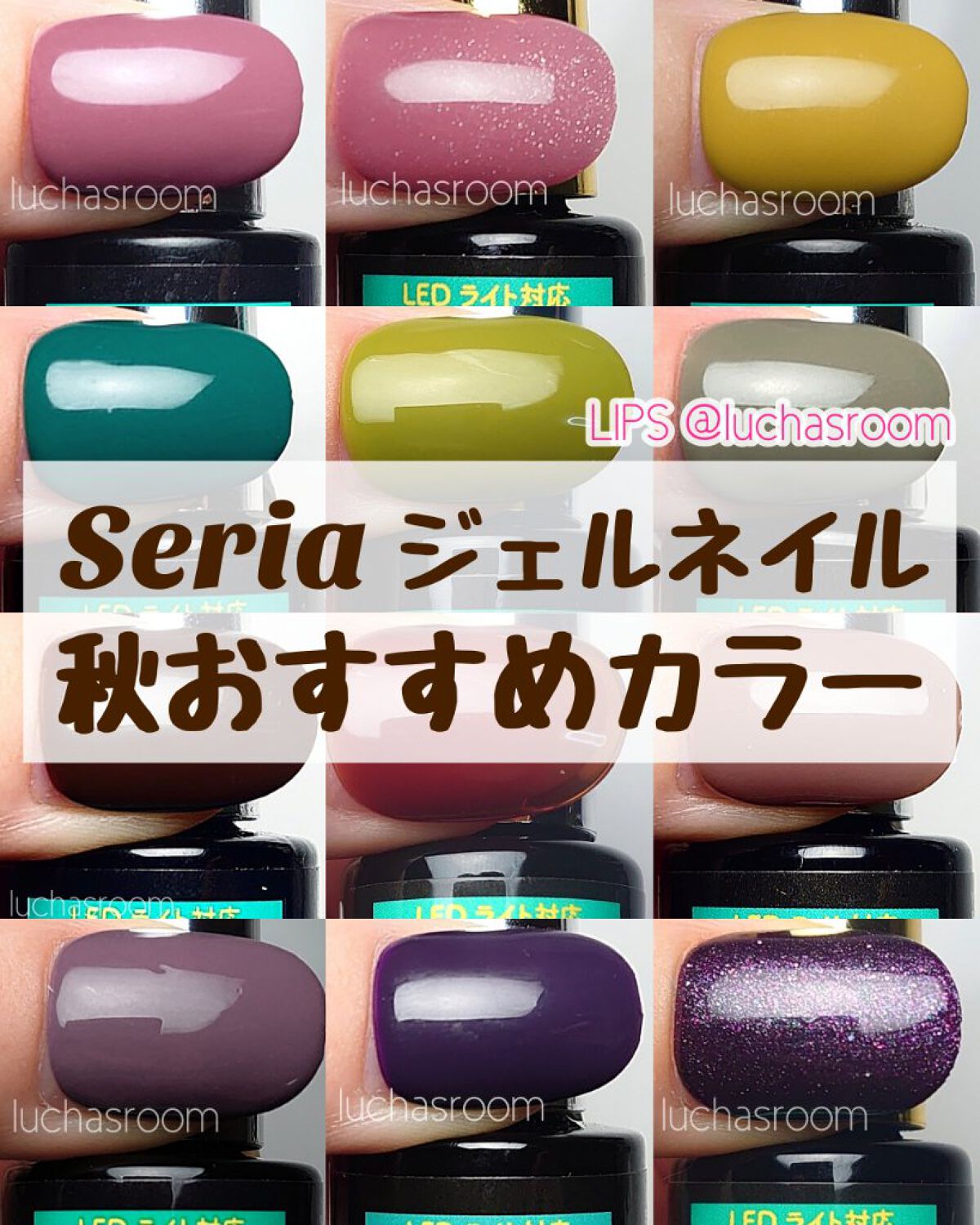 ジェルネイル（ライト対応）/セリア/ジェルネイルを使ったクチコミ（1枚目）