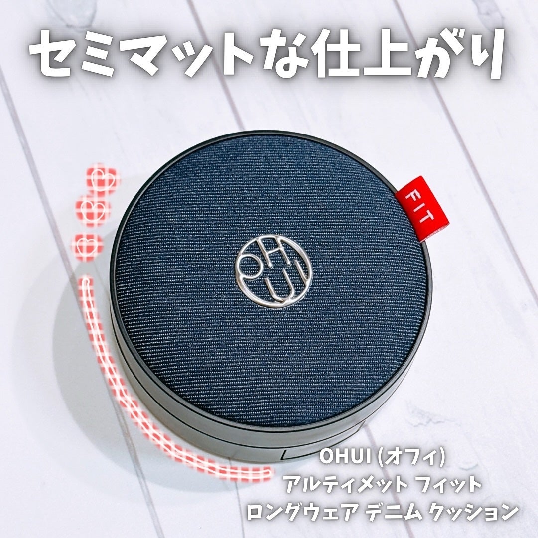 アルティメットフィット ロングウェアデニムクッション/OHUI/クッションファンデーションを使ったクチコミ(1枚目)