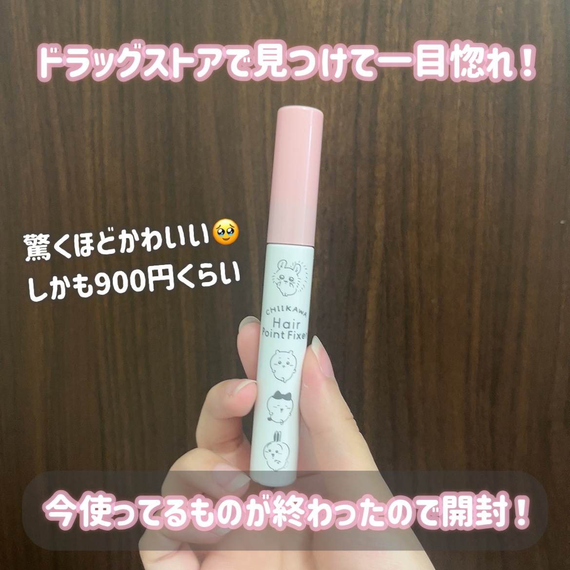 まとめ髪ポイントフィクサー/SHOBIDO/ヘアジェルを使ったクチコミ（2枚目）