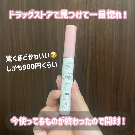 まとめ髪ポイントフィクサー/SHOBIDO/ヘアジェルを使ったクチコミ(2枚目)