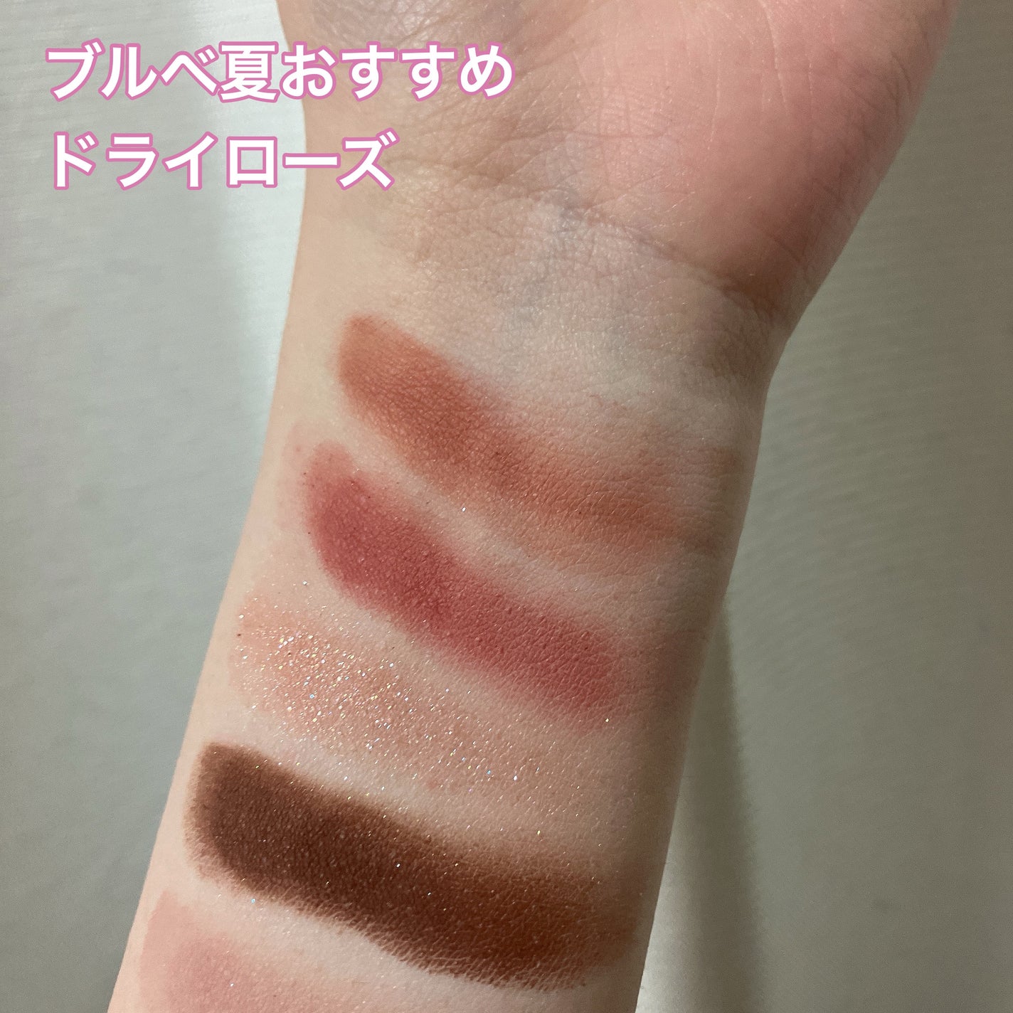 ベターザンアイズ/rom&nd/アイシャドウパレットを使ったクチコミ(3枚目)