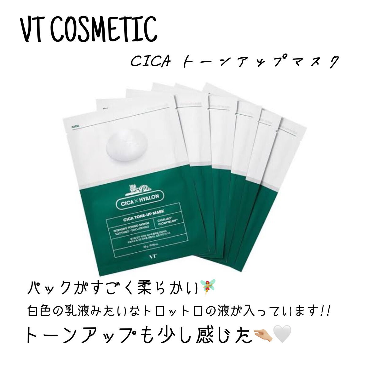 CICA カプセルマスク/VT/洗い流すパック・マスクを使ったクチコミ(7枚目)