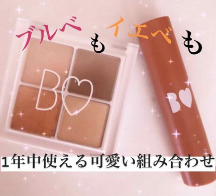 つやぷるリップR/b idol/口紅を使ったクチコミ(1枚目)