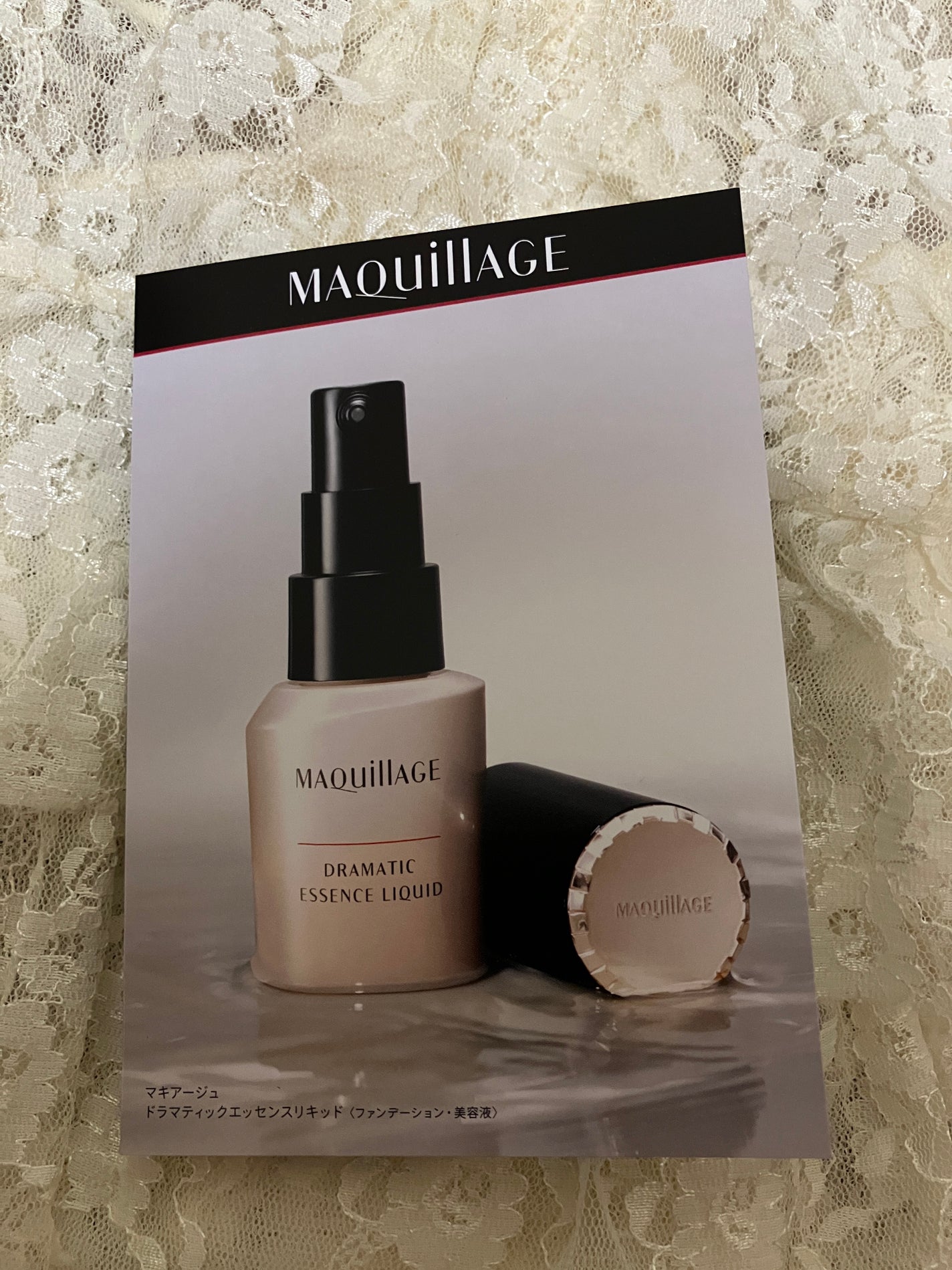 ドラマティックエッセンスリキッド/マキアージュ/リキッドファンデーションを使ったクチコミ(1枚目)