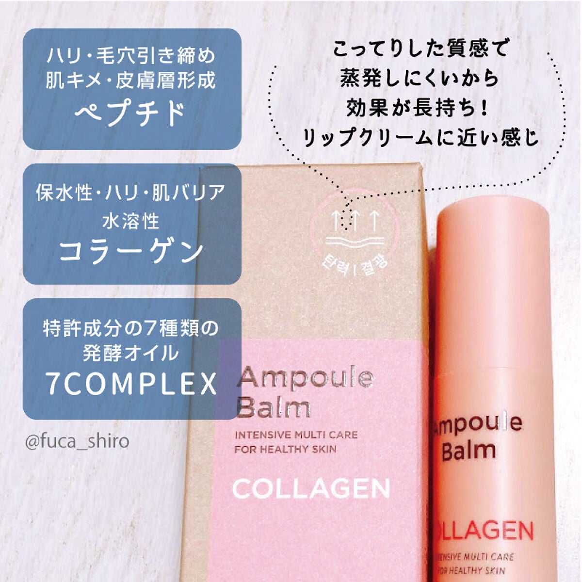 スティック美容液(コラーゲン)/ネイチャーリパブリック/フェイスバームを使ったクチコミ(1枚目)