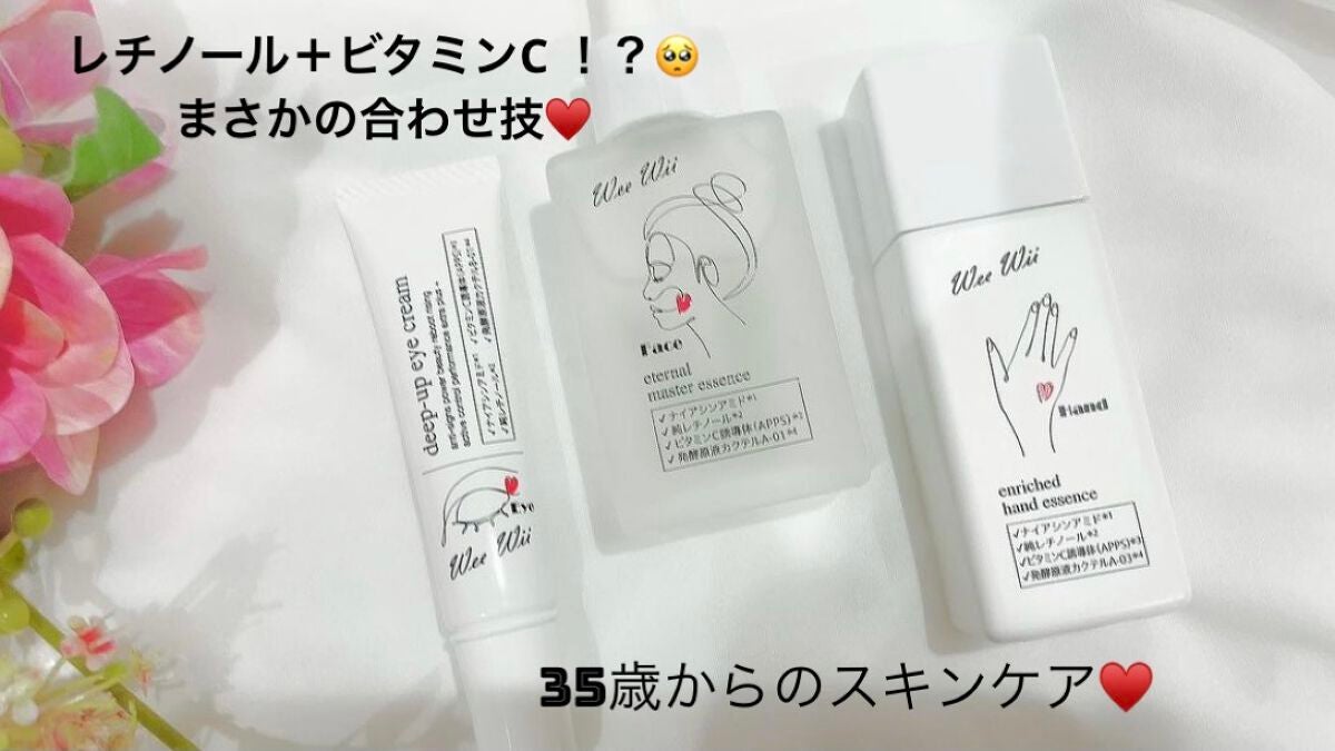 フォロバします♥️ゆう♥️ on LIPS 「...気になっていたWeeWIiのスキンケアデビューしました✨..」(1枚目)